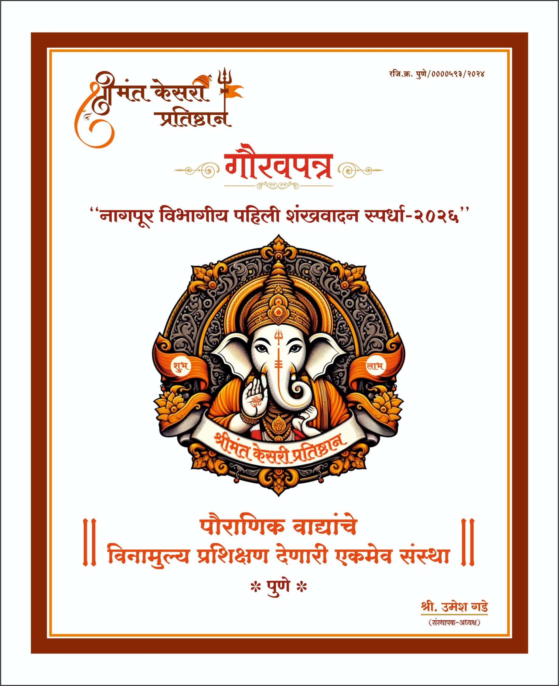 WhatsApp Image 2026-04-18 at 12.45.48 PM